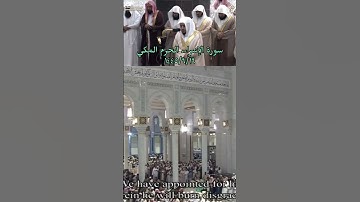 ﴿ومن أراد الآخرة وسعى لها سعيها وهو مؤمن …﴾ تلاوة جميلة للشيخ ؛ الوليد الشمسان ، الحرم المكي