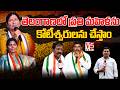 తెలంగాణలో ప్రతి మహిళను కోటీశ్వరులను చేస్తాం | CM Revanth Reddy On Self Helf Groups To Women| V5 News