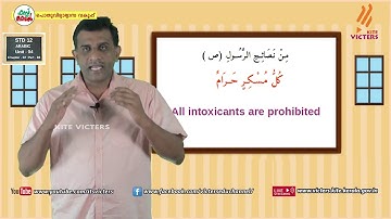 KITE VICTERS Plus Two Arabic Class 03 Unit 04 (First Bell-ഫസ്റ്റ് ബെല്‍)