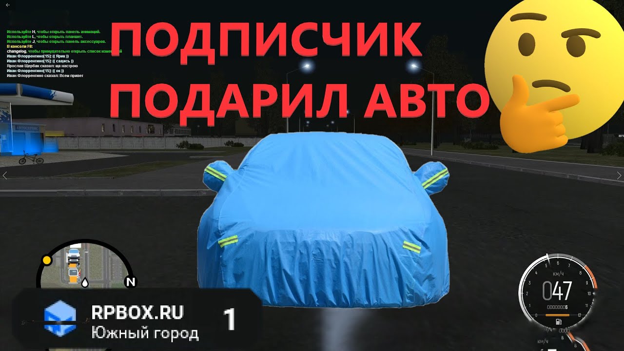 Помыть авто по рп Помыть авто по рп