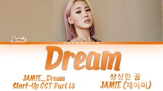 JAMIE (제이미) - Dream [상상한 꿈] Start Up OST Part 13 [스타트업 OST Part 13] Lyrics/가사 [Han|Rom|Eng]