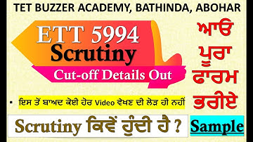 ETT 5994 Scrutiny|| Scrutiny Complete Form Filling Details with Sample|| TET BUZZER Academy