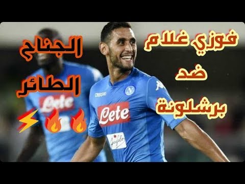 كل ما قدمه فوزي غلام ضد برشلونة     2019