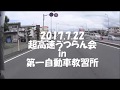 2018.7.22うつらん会in第一自動車教習所 スーパーカブ90