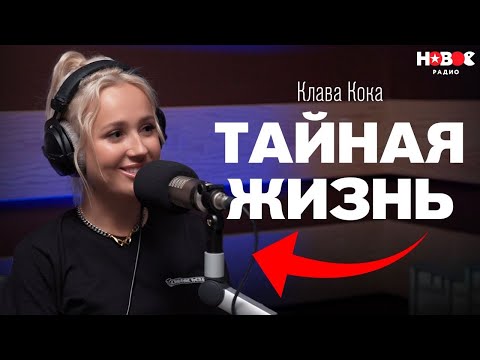 Клава Кока – о дружбе в шоу-бизнесе, личной жизни и  материнстве