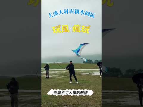 桃園大溪大嵙崁親水公園 搶先與大龍門自行車活動開跑