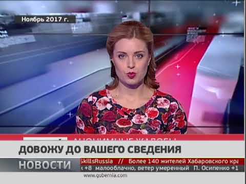 Довожу до вашего сведения. Новости 18/04/2018. GuberniaTV