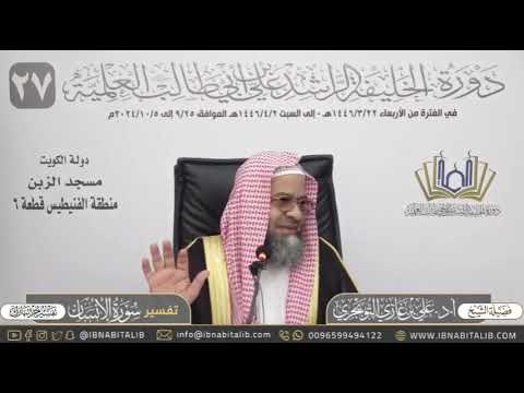تفسير سورة الإنسان الآية ٢ إنا خلقنا الإنسان من نطفة أمشاج نبتليه فجعلناه سميعا بصيرا