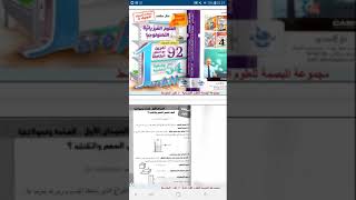 أسرعوا وسارعوا كتاب أكثر من رائع **للعلوم الفيزيائية السنة الأولى متوسط**