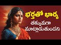 Telugu quotations  | Telugu Motivational quotes | Trivia Thoughts
