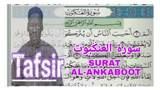 Tafsir Surat Al-Ankaboot سورة العنكبوت Cheikh Sidi Touré