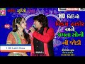 |Vikram Thakor Live| 2017 Full Video|Live Program | Vaghela Studio