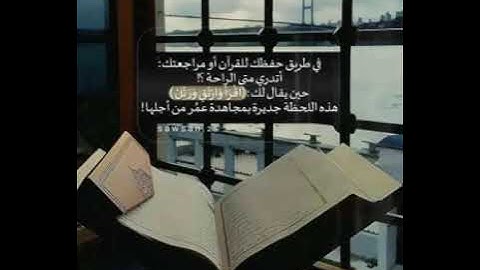 القارئ سيف الدين بوجمعي إبداع لا يوصف من سورة الأعلى