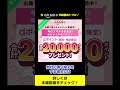 ドコモが本気出してきた!今ahamoを契約すると結構おトクな件について #ahamo #格安SIM