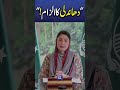 Maryam Nawaz Gives Bilawal Bhutto a Blunt Reply Over AJK Election Remarks #viralnews #trendingnow