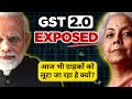 GST 2.0 Exposed | Customers Still Paying More – आखिर क्यों? 🚨