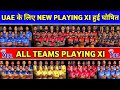 IPL 2020 - Playing 11 of All teams for IPL in UAE (MI, CSK, KKR, SRH, DC, RR, RCB, KXIP)