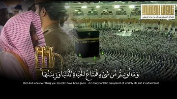 تجلي وإبداع بلبل الحرم الشيخ عبدالله الجهني من سورة القصص | شوال ١٤٣٨