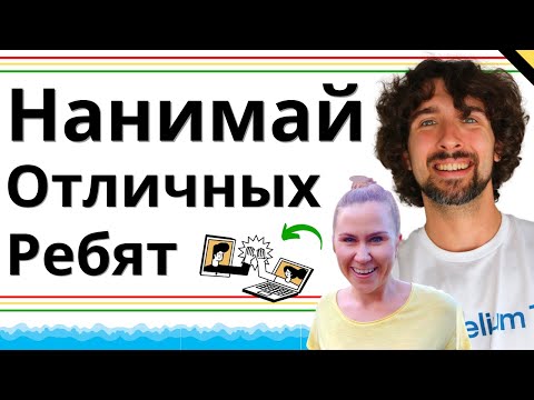 Как Нанять Виртуального Рабочего Для Любого Онлайн Бизнеса - Пошагово От А До Я