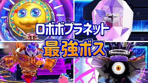 カービィ鼓動 Mp3