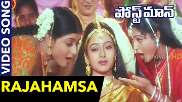 Rajahamsa Video Song || Postman Movie Songs || Mohan Babu, Soundarya, Raasi