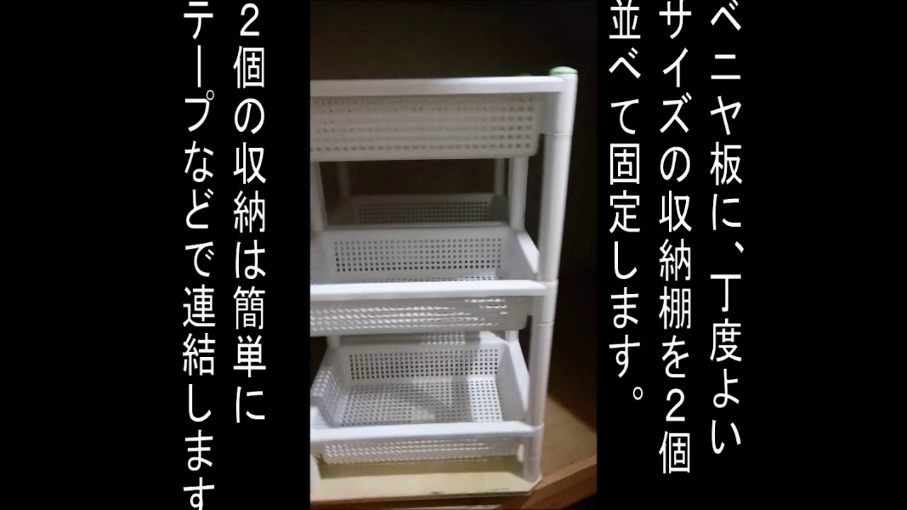 これは便利 回転式収納棚 の作り方 Youtube