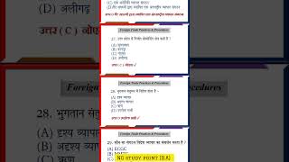 JNCU vocational 4th sem Foreign Trade Practices & Procedures important question #jncu #vocational