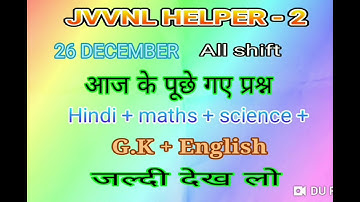 JVVNL HELPER - 2 26 DECEMBER ALL SHIFT QUESTIONS