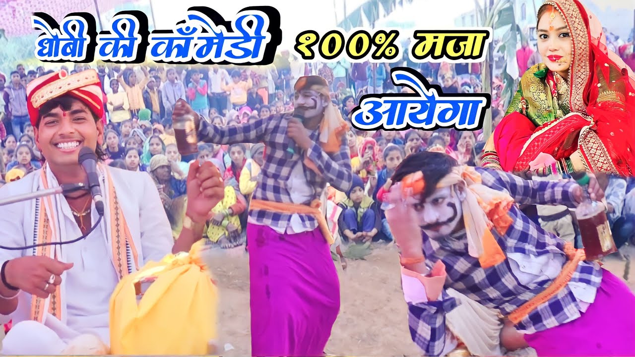 ताबड़ तोड़ #कॉमेडी ये वीडियो देखकर मजा आ जाएगा पथ्थर का पदारा था कोई मूत गया  #sanoj_madhav