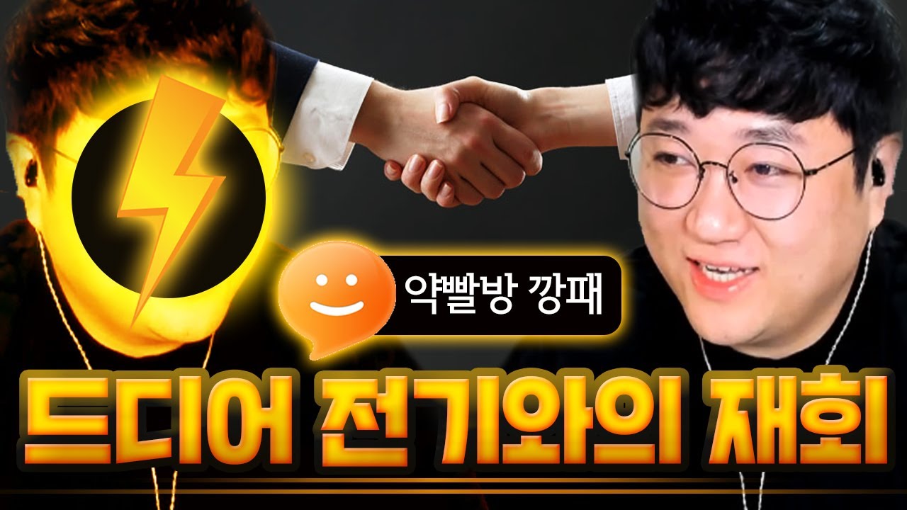 그가 돌아왔다! 토크온깡패 전기 (약빨방) [노래하는코트]