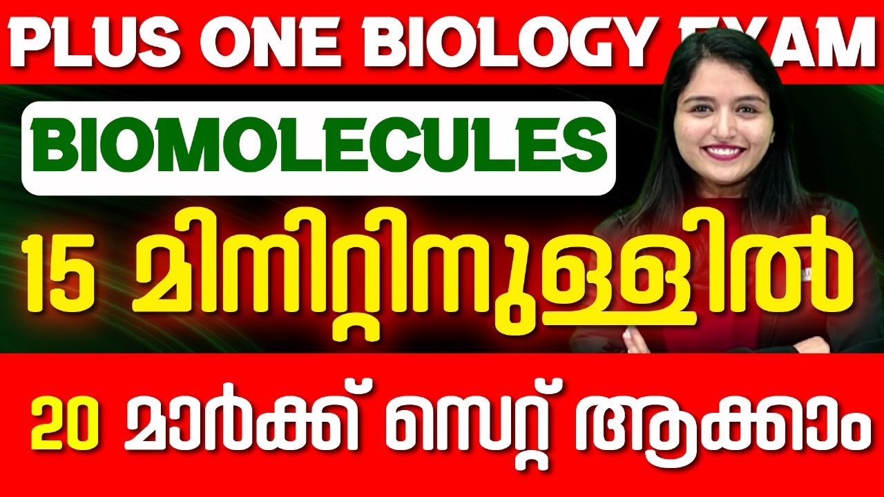 Plus One Biology Model Exam | Biomolecules - 20 Mark Sure Questions | Exam Winner +1