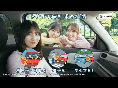 [Featuring Nao Kosaka, Yoko Shogenji & Kaho Fujishima from Hinatazaka46] "By Your Side. Triple Un...