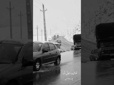 مرحوم اسحاق انوری راد خواننده کمتر شناخته شده