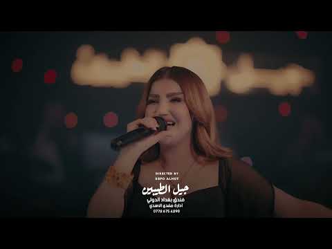رفل الشامي شكد محظوظ هوة لمن صرت مرتة قبل محد بحالة منومينة بالصالة لايف 2025