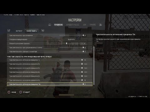 Лучшие настройки сенсы PUBG PS5-Xbox в2023году: BATTLEGROUNDS для моего подписчика Макса