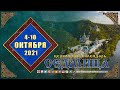 Мультимедийный православный календарь на 4–10 октября 2021 года