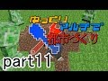 【minecraft】 ゆっくりマルチで都市づくり part11