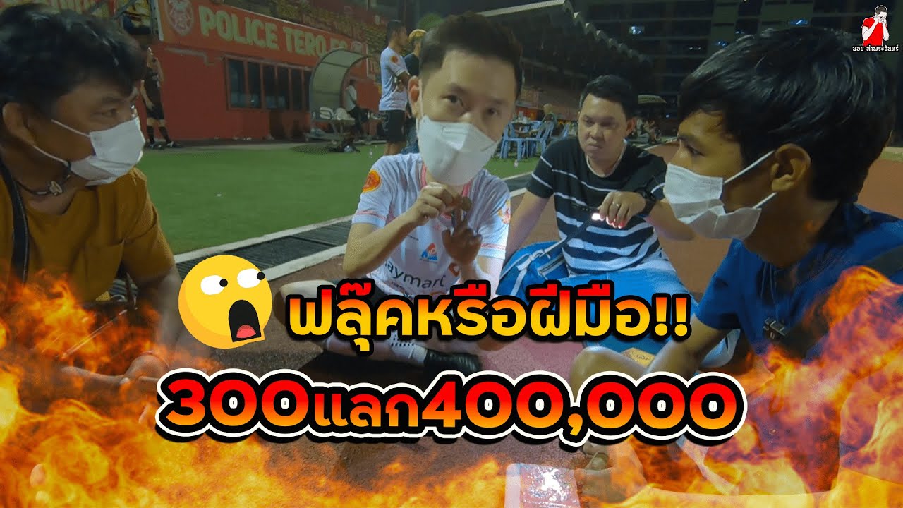 300-400-000-l-lucky-or-ability-300-exchange