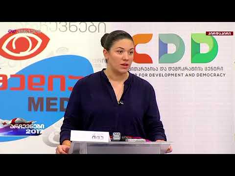 განვითარების და დემოკრატიის ცენტრის განცხადება