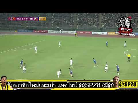 ดูบอลสด อินโดนีเซีย(U22)VSเมียนมาร์(U22)