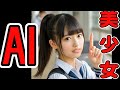 【AI美少女】MV♪ポニテ!【生成AI動画】ポニーテールの美少女たち