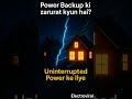 Power backup की जरूरत क्यों है?#electricalindia #shorts #trend