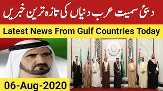 06/08/2020 Latest News Update From UAE. Saudi Arab, Qatar, kuwait Live News Today In Urdu And Hindi