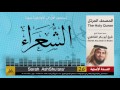 26 سورة الشعراء شيخ ابو بكر الشاطري Sheikh Al Shatri 