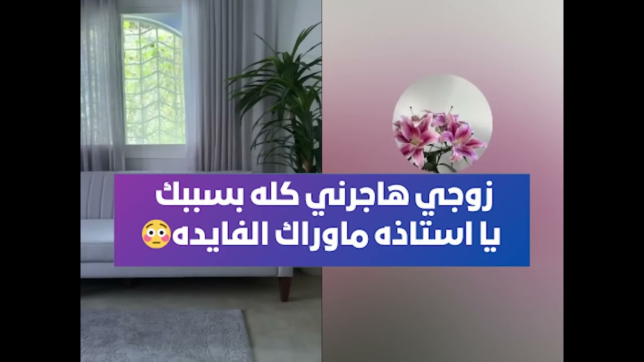 تخلا عني بسبب صغر صدري وراح للعلاقات المحرمه😳 لايف أم اليسر حصه صالح المحيميد