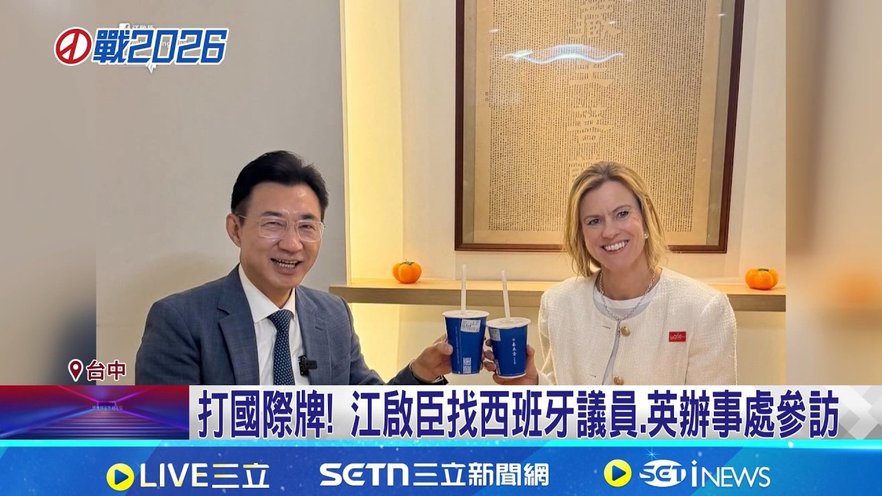 拚初選! 江啟臣找藍委相挺.楊瓊瓔辦萬人音樂會 爭台中市長白熱化! 何欣純.江啟臣同場碰頭|三立新聞網 SETN.com