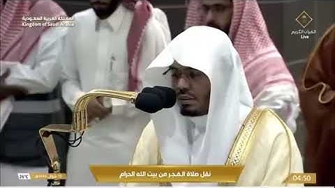 #ياسر_الدوسري #تلاوات #تلاوة_خاشعة #قرآن #قران_كريم #قران #مكة #مكة_المكرمة #تحبير #تحبير_المقارئ