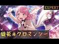 【バンドリ】Pastel*Palettes『徒花ネクロマンシー』【BanG Dream!】