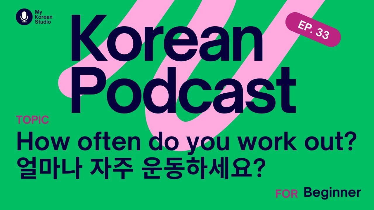 [🇰🇷Korean podcast for beginners] EP 33 How often do you work out? (Free script pdf)