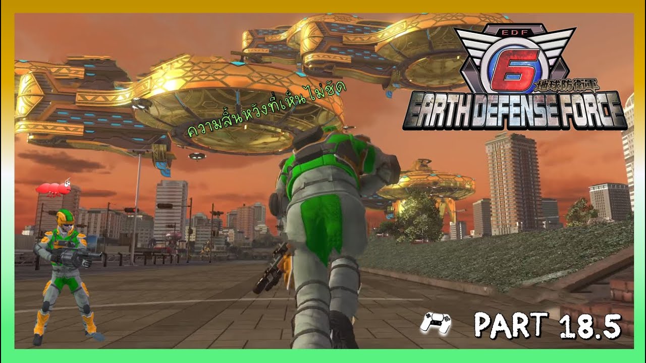 EDF 6 # Gameplay [TH] PS5 : Ranger : Part 18.5 - ranger ก็เหนื่อยดีแฮะ ...